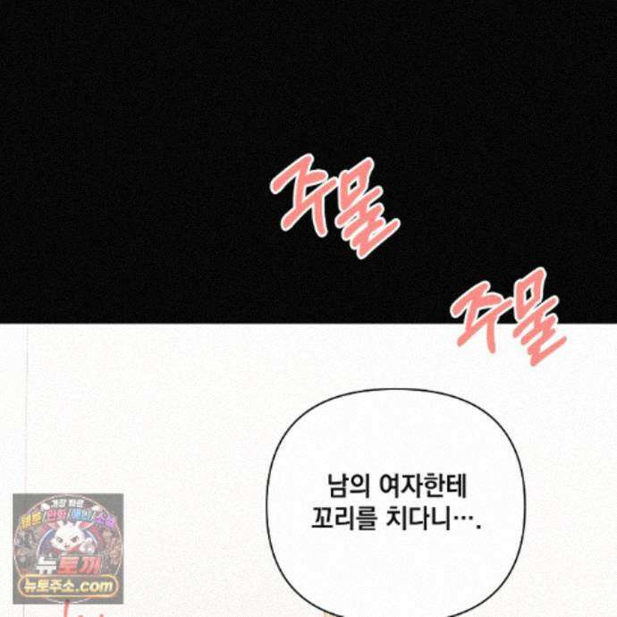 디 포 더티 30화 15
