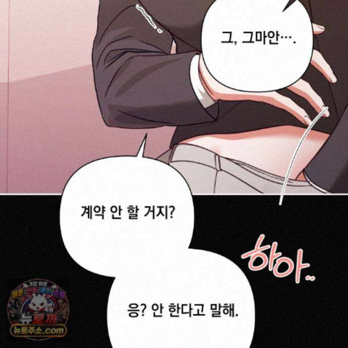 디 포 더티 30화 17