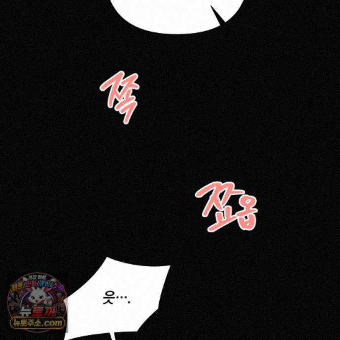 디 포 더티 30화 18