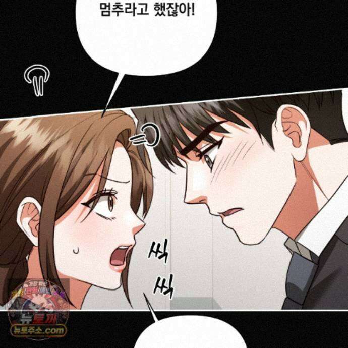 디 포 더티 30화 22