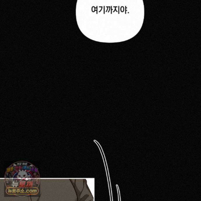 디 포 더티 30화 23