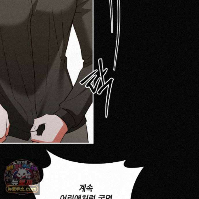 디 포 더티 30화 24