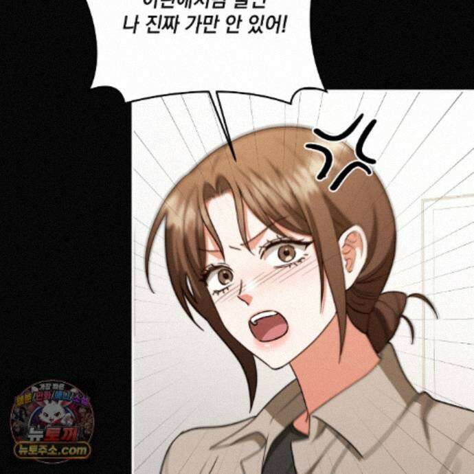 디 포 더티 30화 25