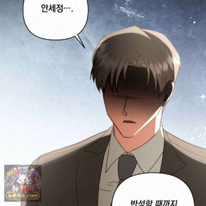 디 포 더티 30화 27