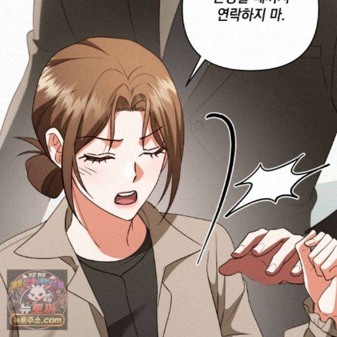 디 포 더티 30화 28