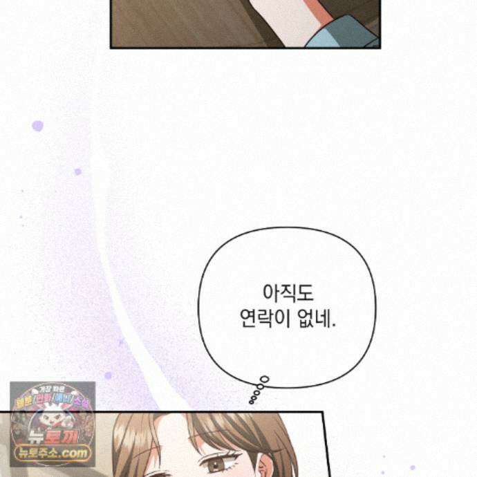 디 포 더티 30화 36