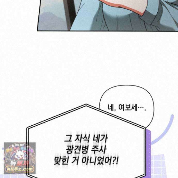 디 포 더티 30화 39