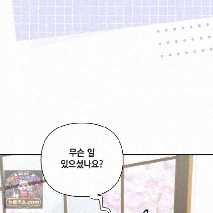 디 포 더티 30화 41