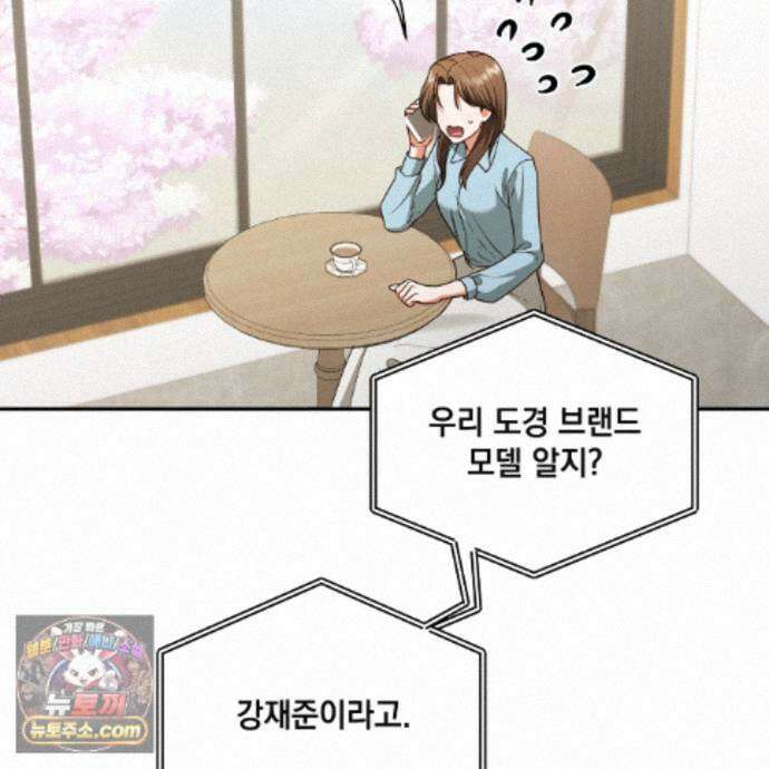 디 포 더티 30화 42
