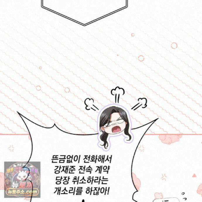 디 포 더티 30화 43