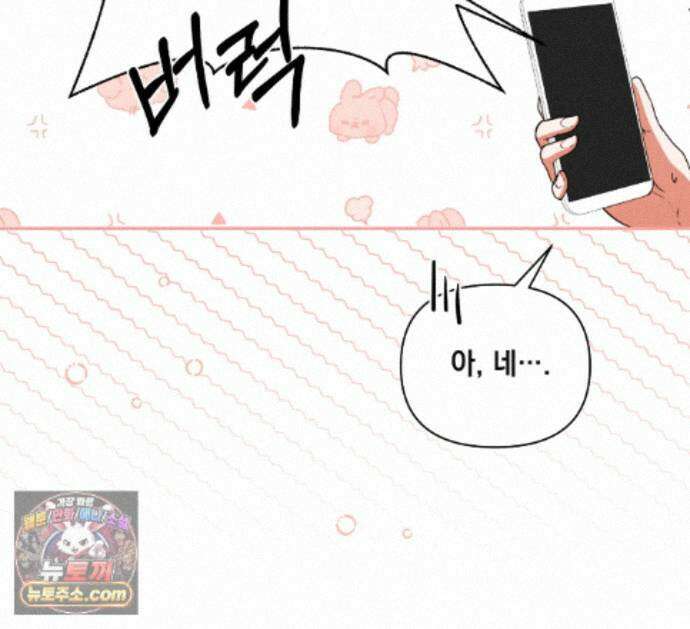 디 포 더티 30화 44