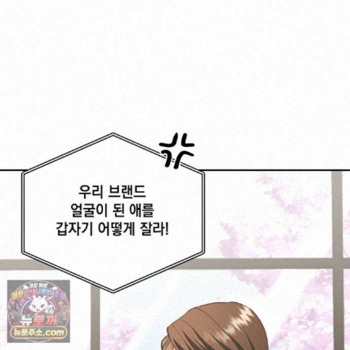 디 포 더티 30화 45