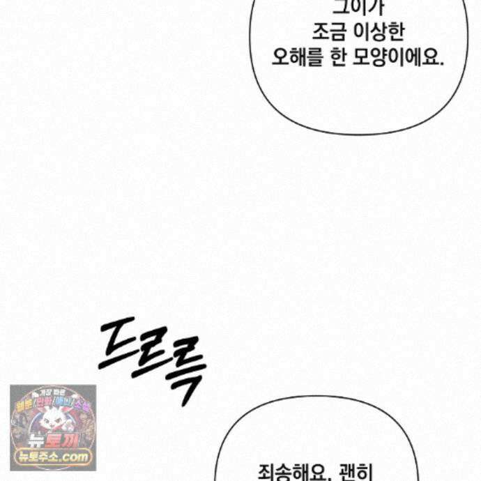 디 포 더티 30화 47