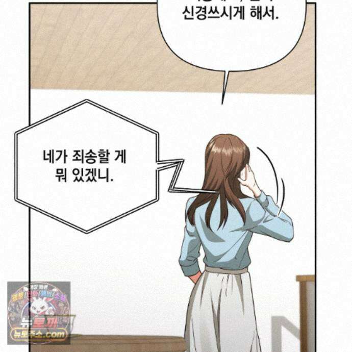 디 포 더티 30화 48