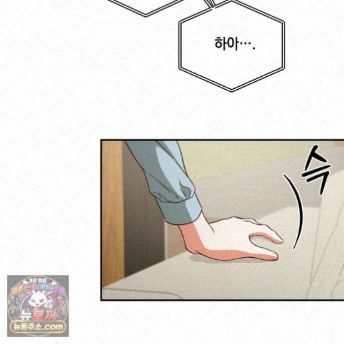 디 포 더티 30화 50