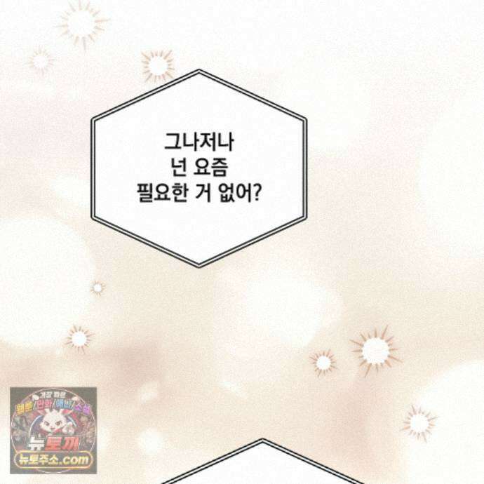 디 포 더티 30화 51