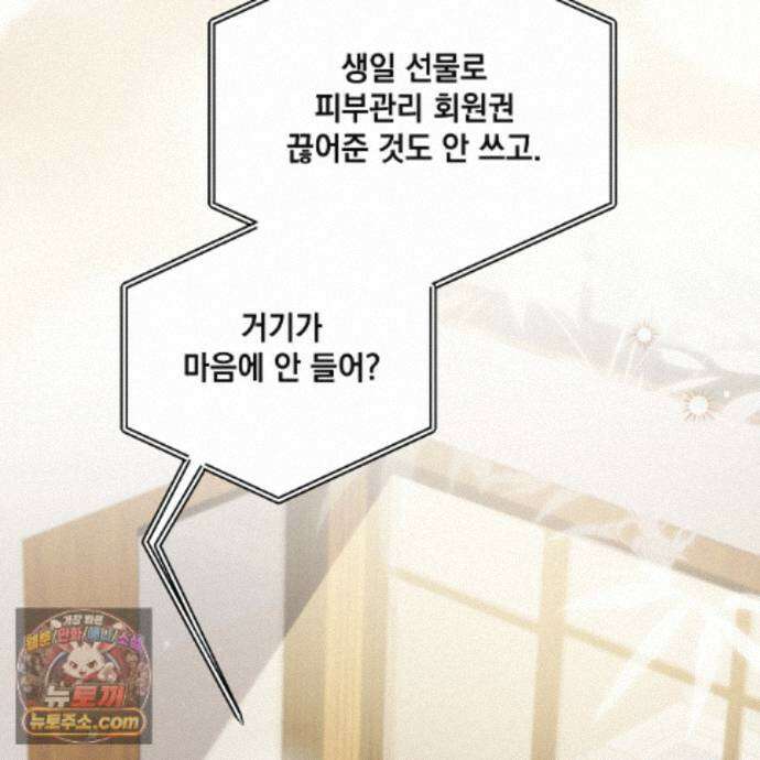 디 포 더티 30화 52