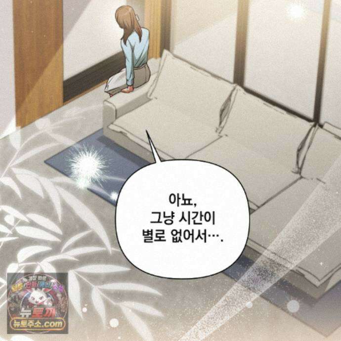 디 포 더티 30화 53
