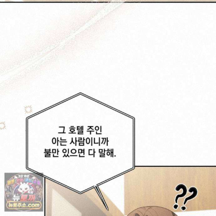 디 포 더티 30화 54