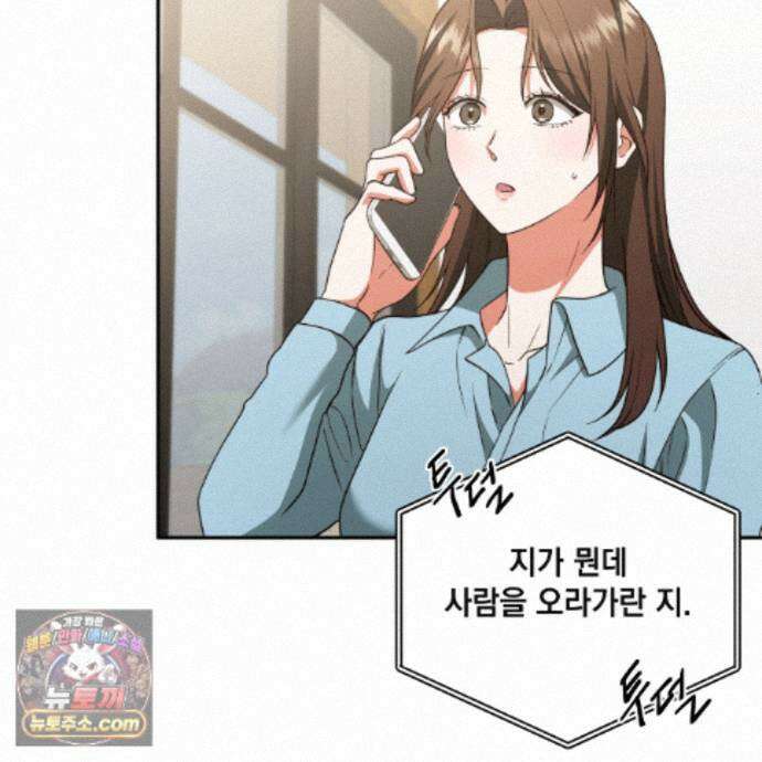 디 포 더티 30화 55