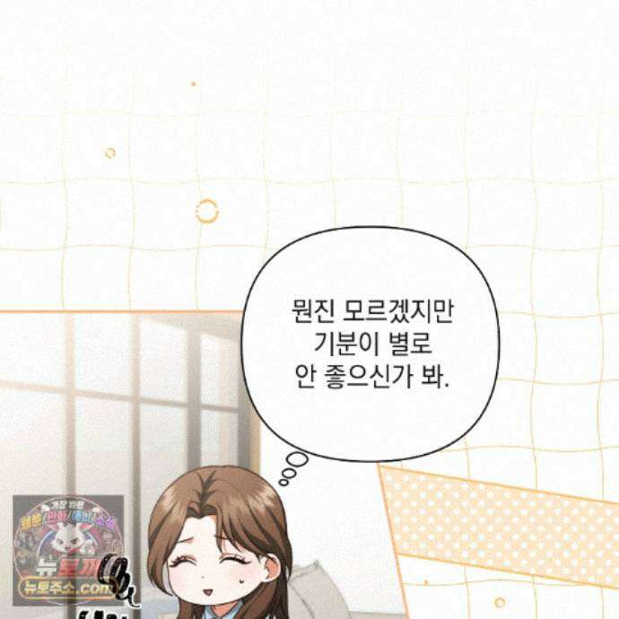 디 포 더티 30화 56