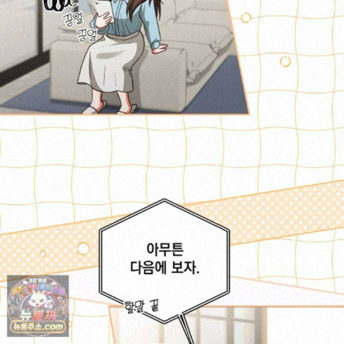 디 포 더티 30화 57