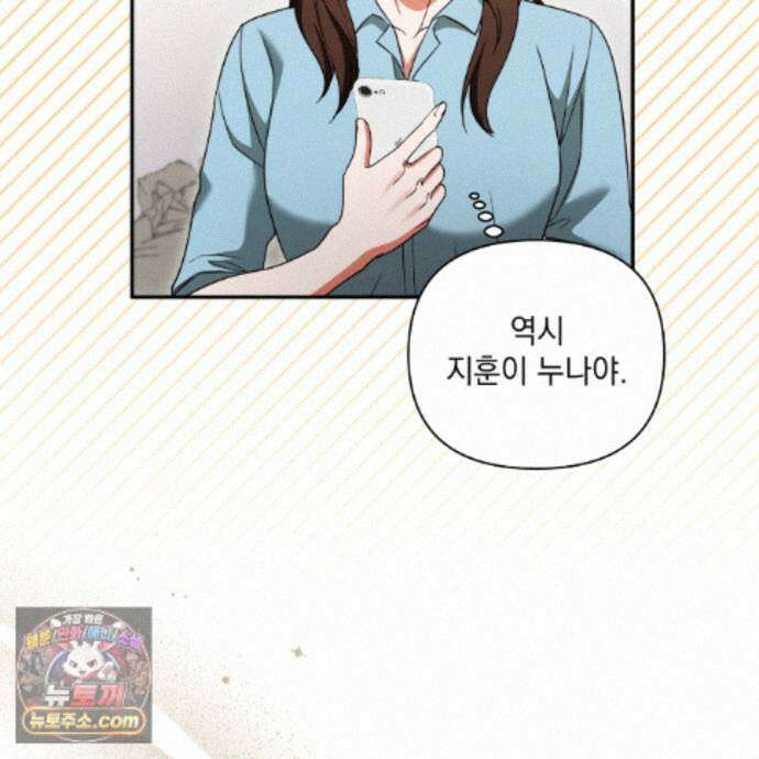 디 포 더티 30화 60