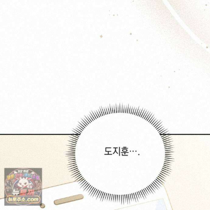 디 포 더티 30화 62