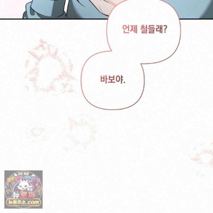 디 포 더티 30화 67