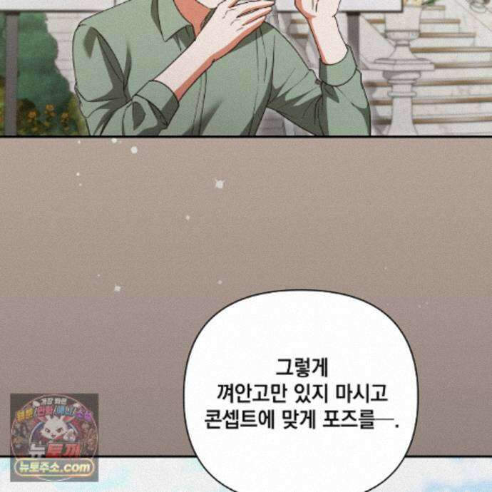 디 포 더티 30화 69