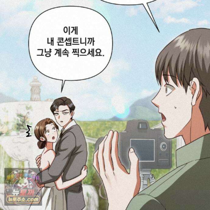 디 포 더티 30화 70