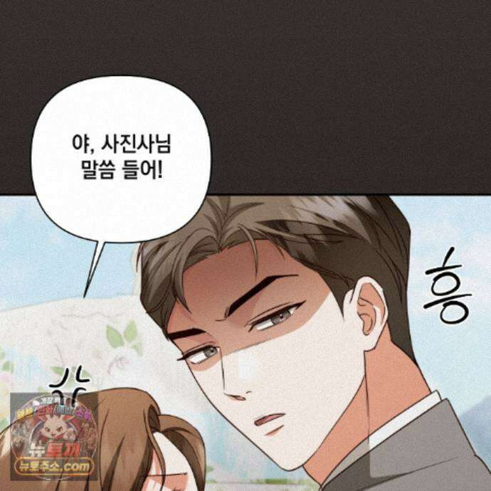 디 포 더티 30화 72