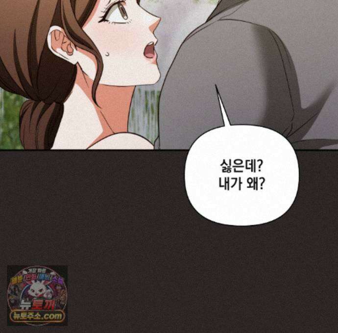 디 포 더티 30화 73