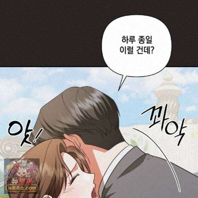디 포 더티 30화 74