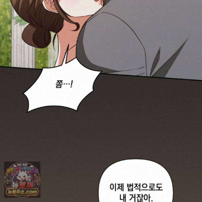 디 포 더티 30화 75