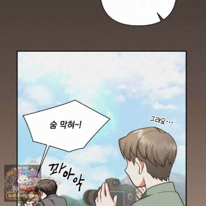 디 포 더티 30화 76