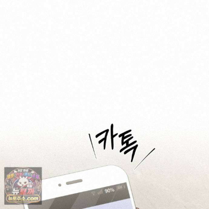 디 포 더티 30화 80