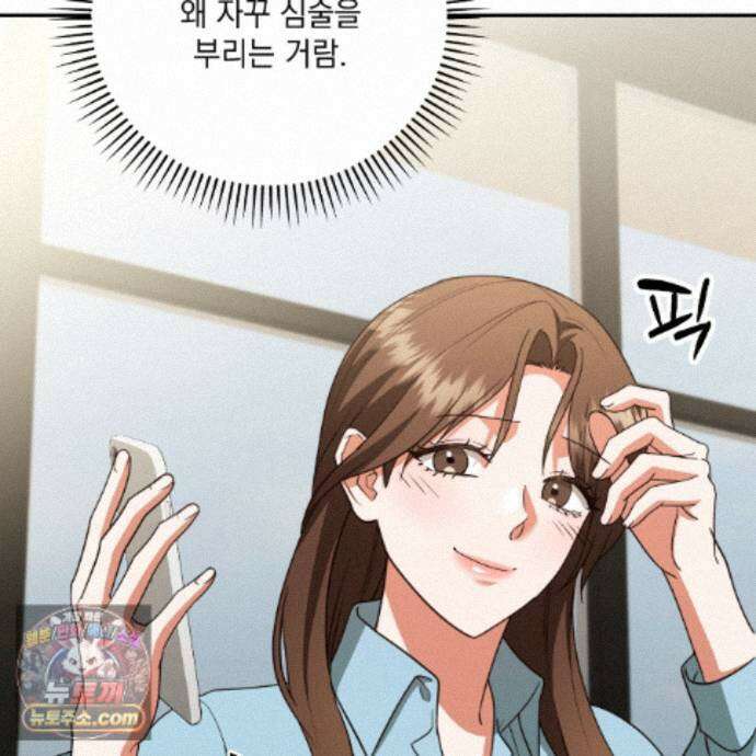 디 포 더티 30화 87