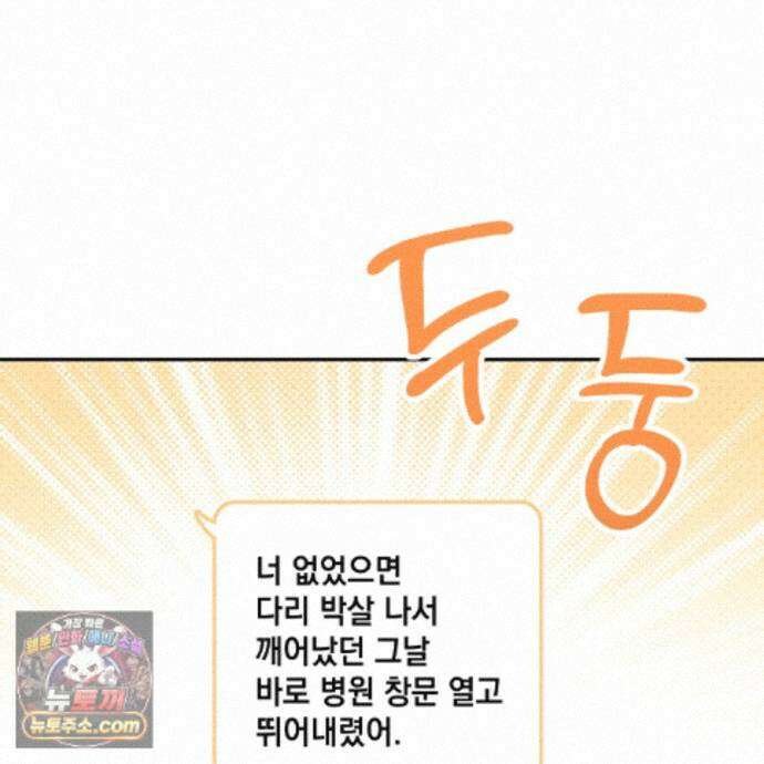 디 포 더티 30화 89