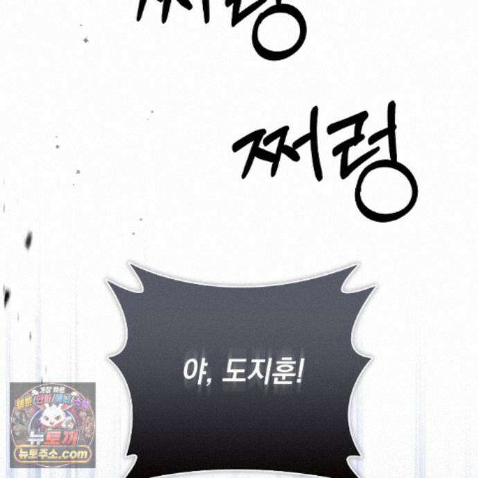 디 포 더티 30화 93