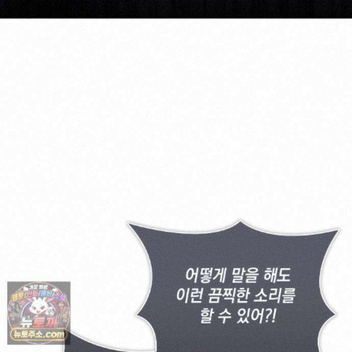 디 포 더티 30화 95