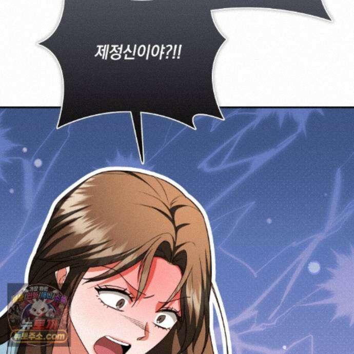 디 포 더티 30화 96