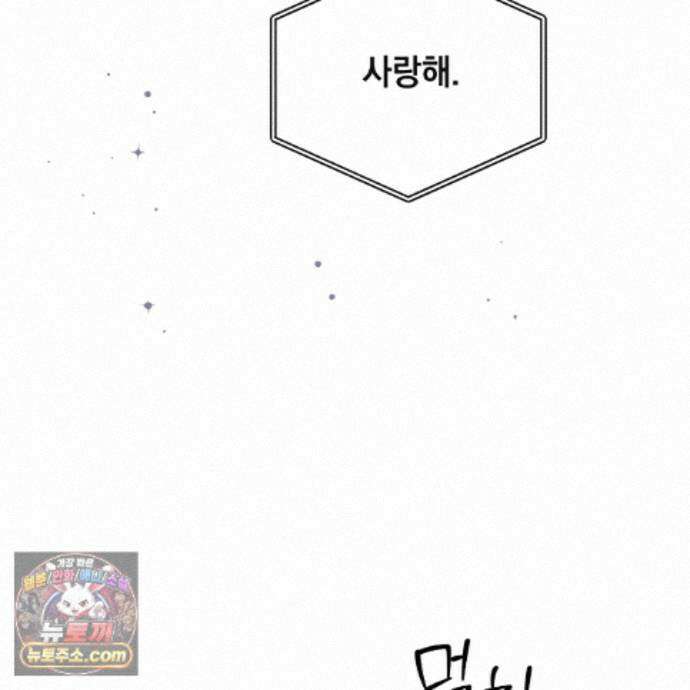 디 포 더티 30화 98