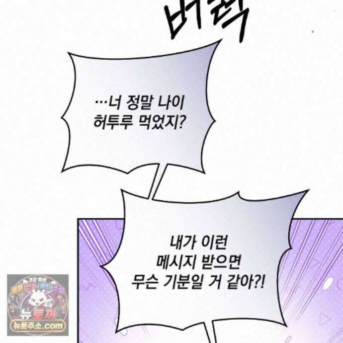 디 포 더티 30화 100