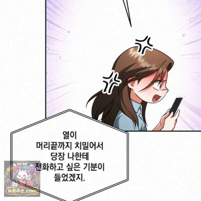 디 포 더티 30화 101