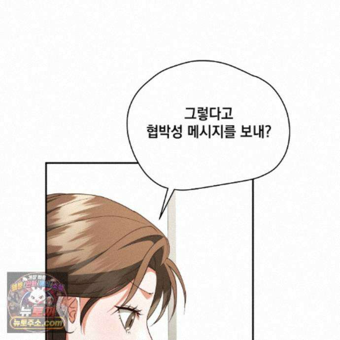 디 포 더티 30화 104