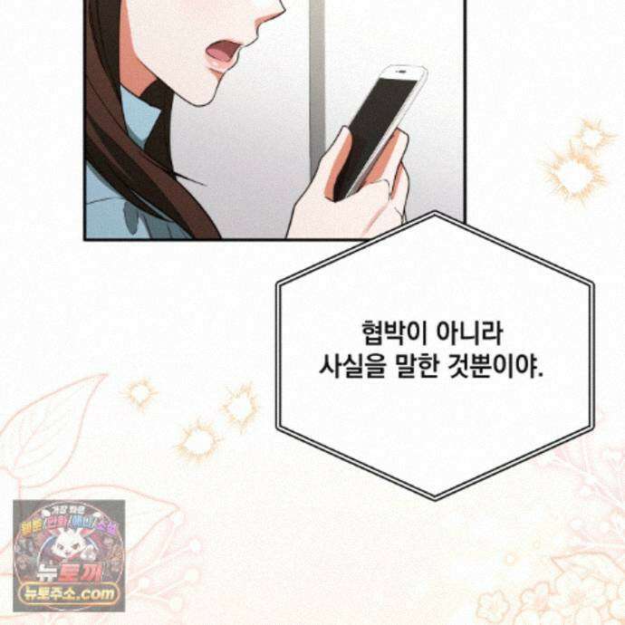 디 포 더티 30화 105