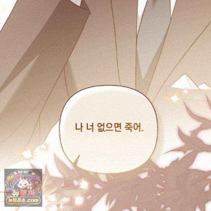 디 포 더티 30화 108