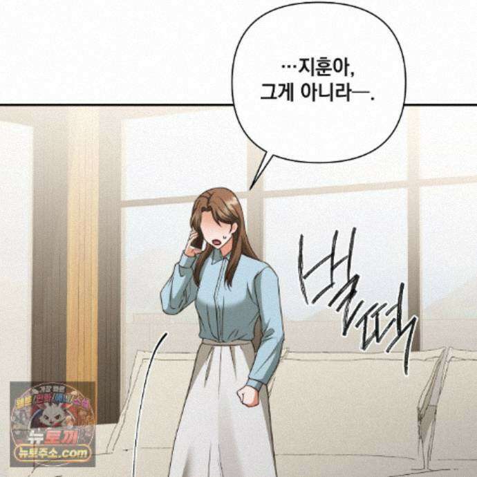 디 포 더티 30화 110