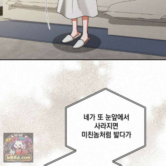 디 포 더티 30화 111